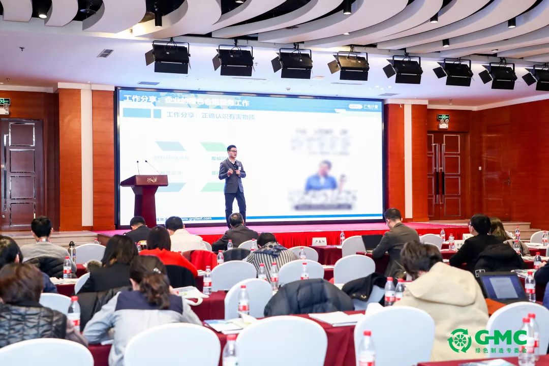 第二屆綠色智造高端論壇現(xiàn)場(chǎng)