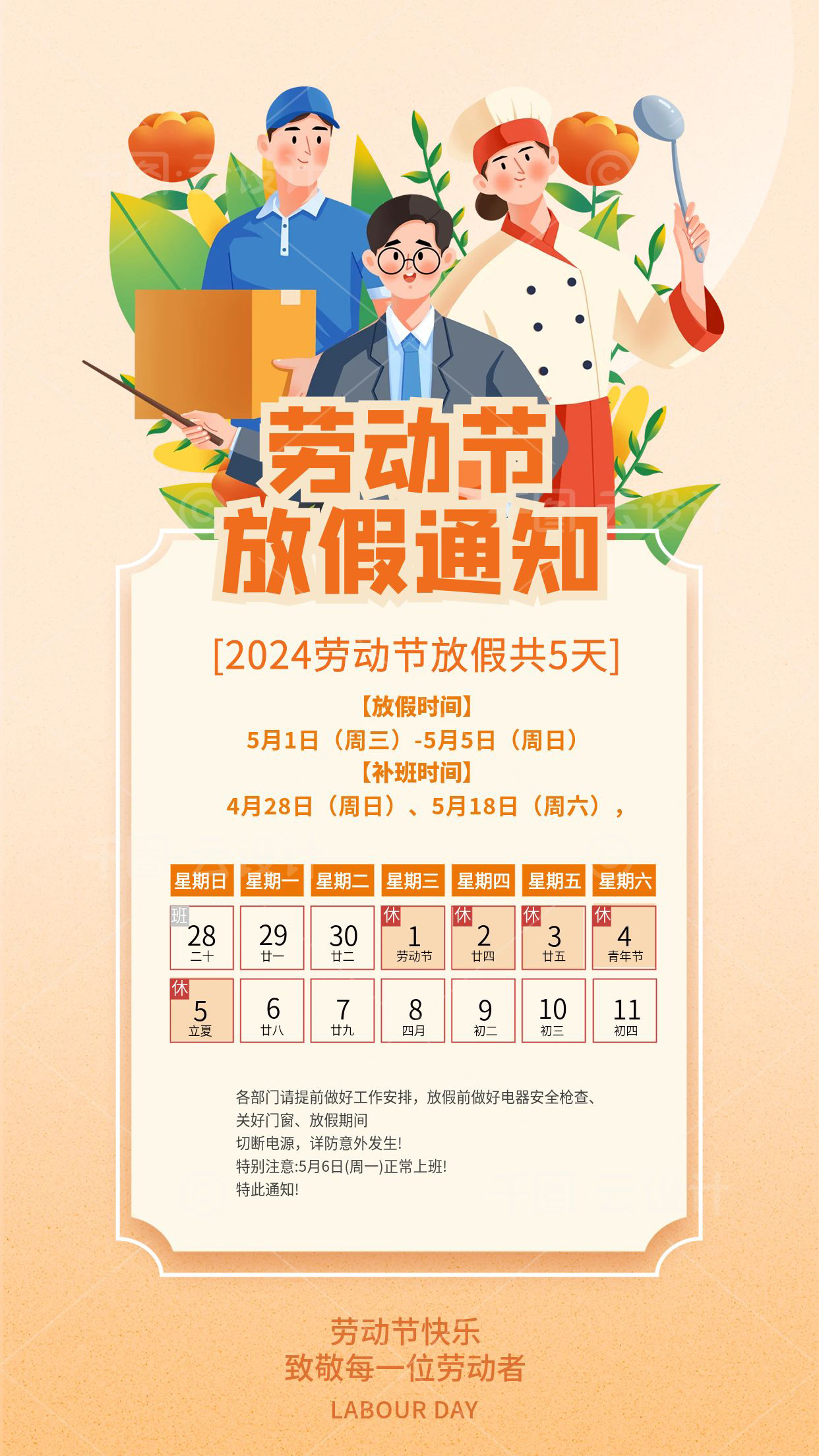 勞動節.jpg