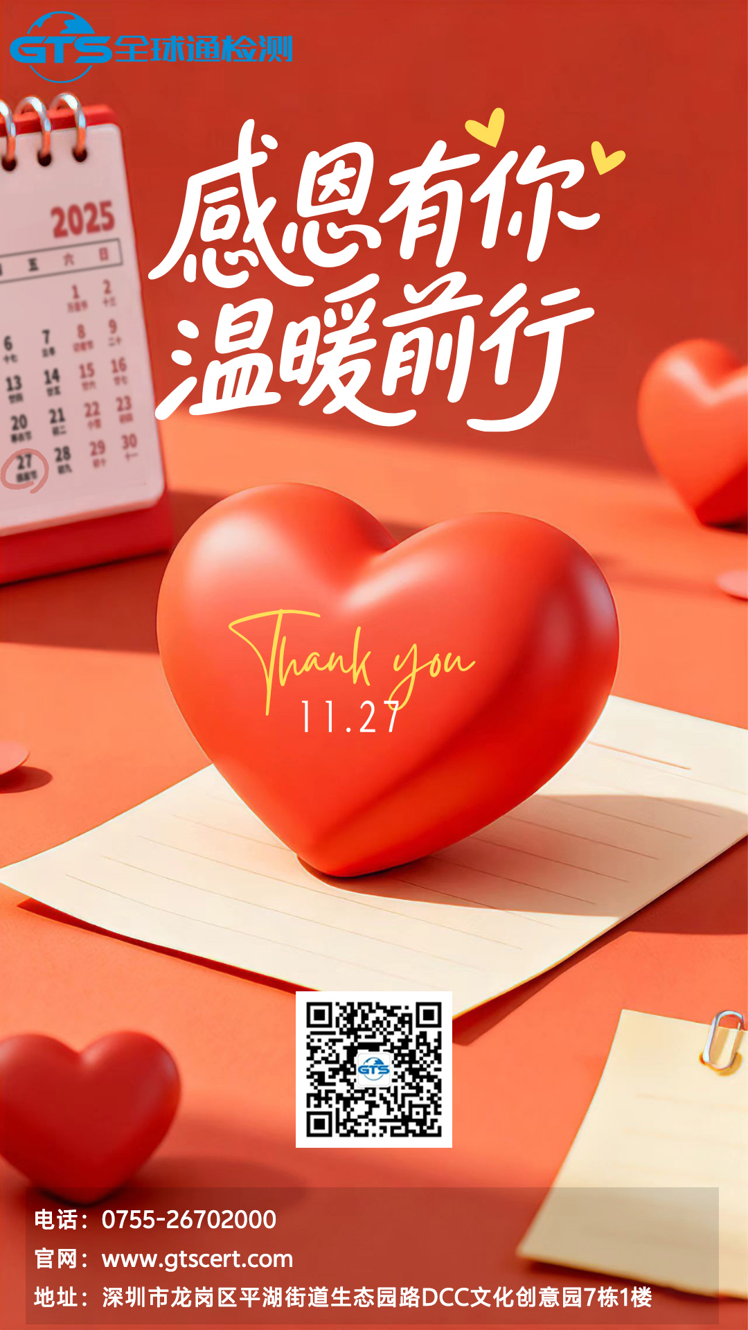 粉藍(lán)色彌散簡(jiǎn)約感恩節(jié)節(jié)日祝福手機(jī)海報(bào) (1).jpg